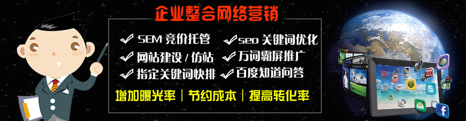 银海sem广告